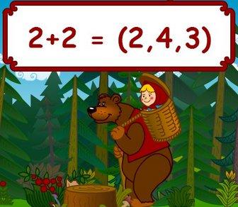 Для детей 3, 4 лет бесплатно